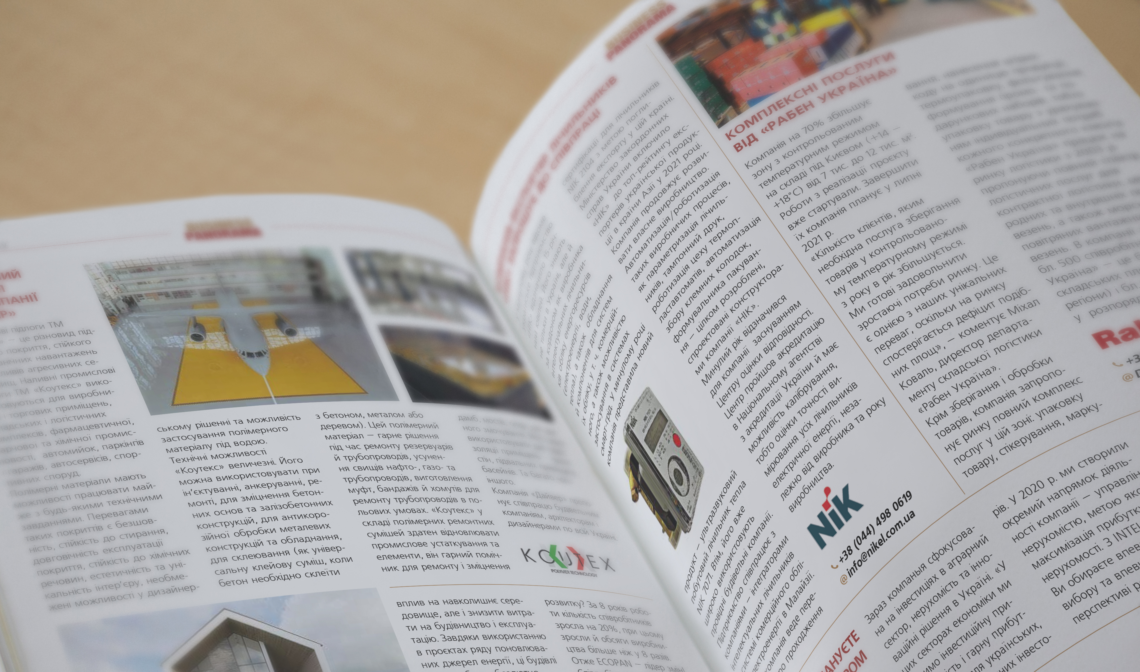 Стаття в журналі торгово-промислової палати